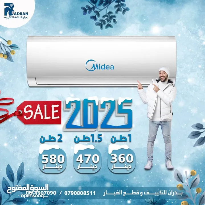 مكيف ميديا 1.5 طن موديل 2025 نسبه توفير 77% شامل توصيل تركيب فقط