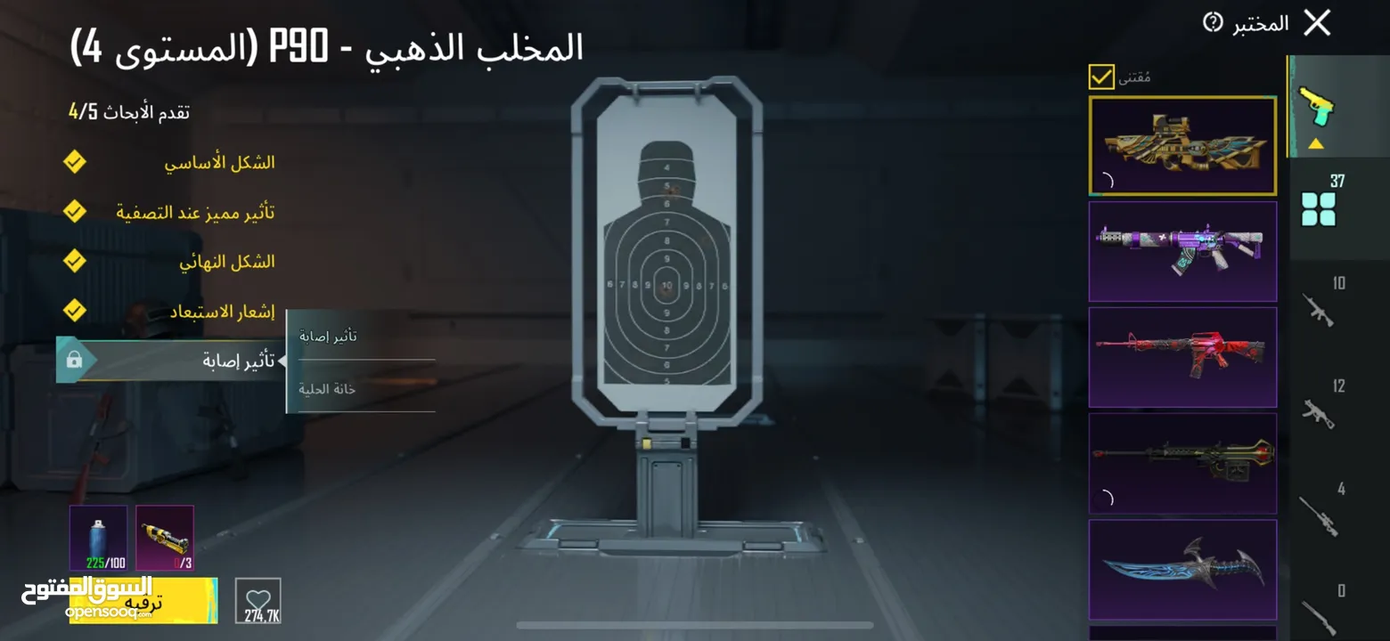 حساب ببجي ميثيك فاشن قوي جدا ومتعوب عليه