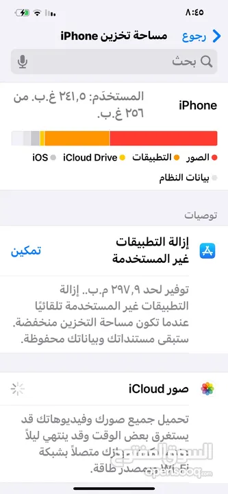iPhone 12 Pro Max للبدل على آيفون احدث مشفر اصلي تيربو سيم  مع دفع فرق وصف مهم