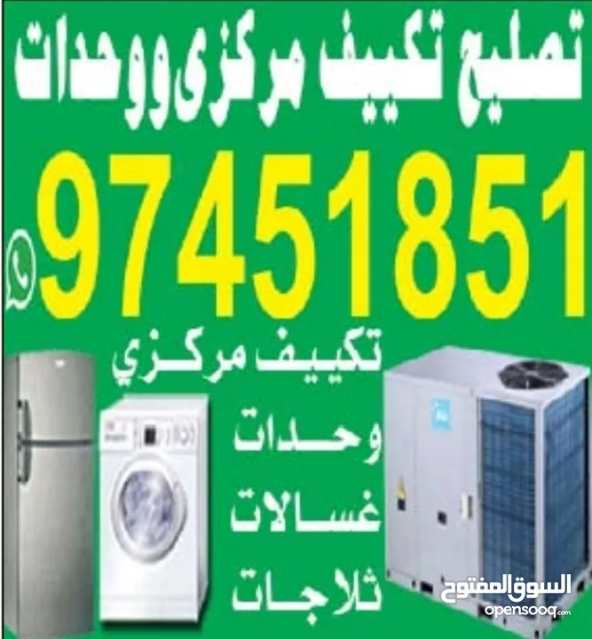 central air condition split unit refrigerator washing machine and dryer  تصليح تكييف مرکزی وحدات