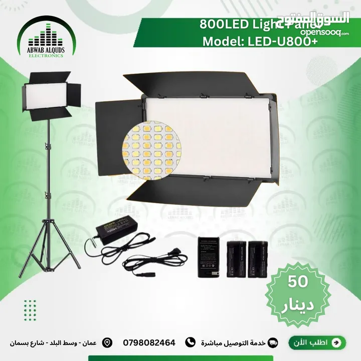 افضل مجموعة من اضاءات السوفت بوكس و الكروما و لوازم التصوير الاحترافية Soft BOX Chroma