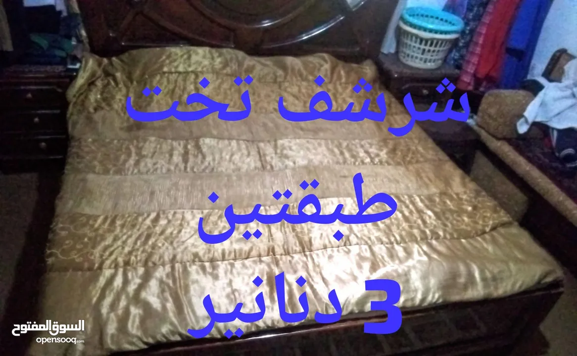 للبيع فرشة تخت مجوز زمبركية طبية شبه جديده  وفرشة تخت مجوز اسفنج ضغط شبه جديده  وحرامات ولحف وسجاد