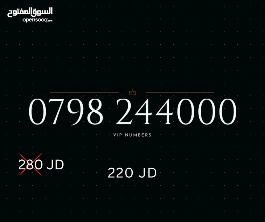 ZAIN VIP NUMBERS