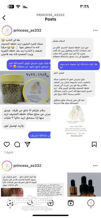 خلطه التنحيف الجسم