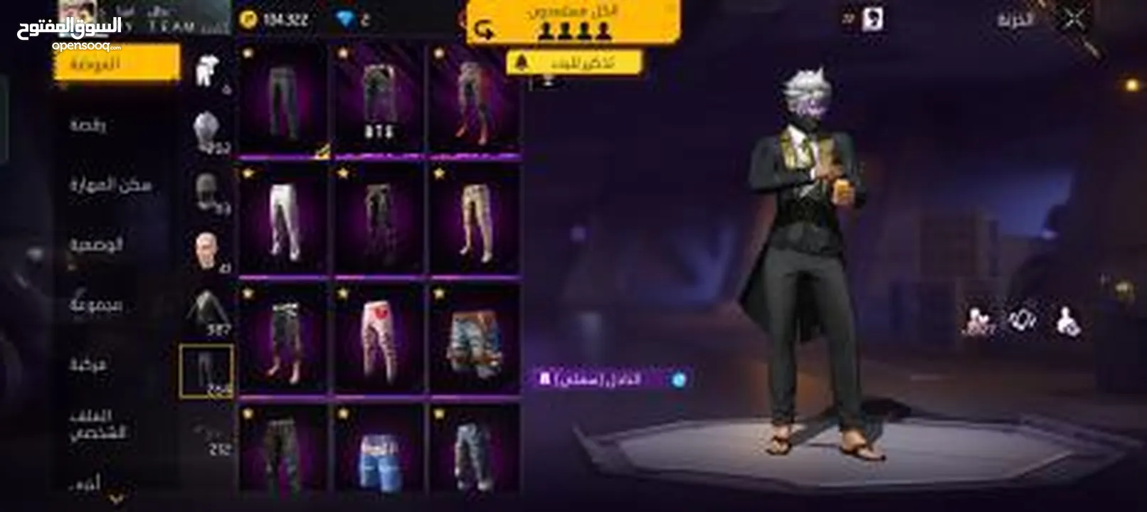 حساب فري فاير