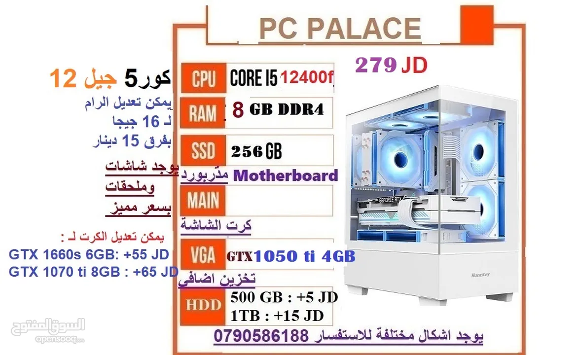 أجهزة جيمنج عروض مميزة مكفول قوي يوجد توصيل