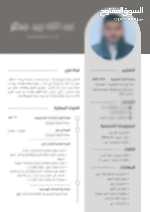 سيرة ذاتية CV للاطباء وكل التخصصات باحترافية عالية ، Cover Letter ، ATS