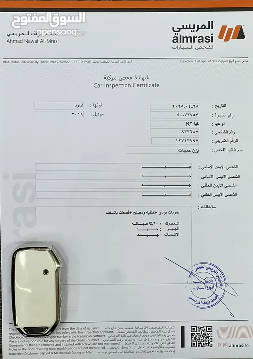 فحص كامل كوري بريميوم KIA 3 2019