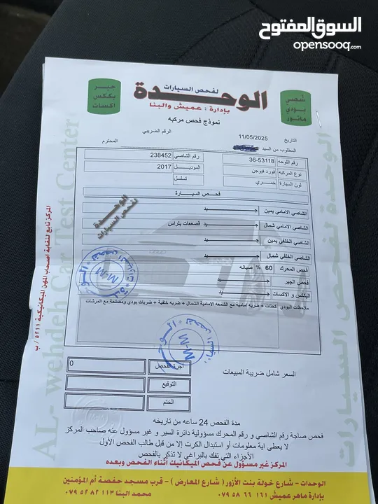 فورد فيوجن 2017 se فحص كامل