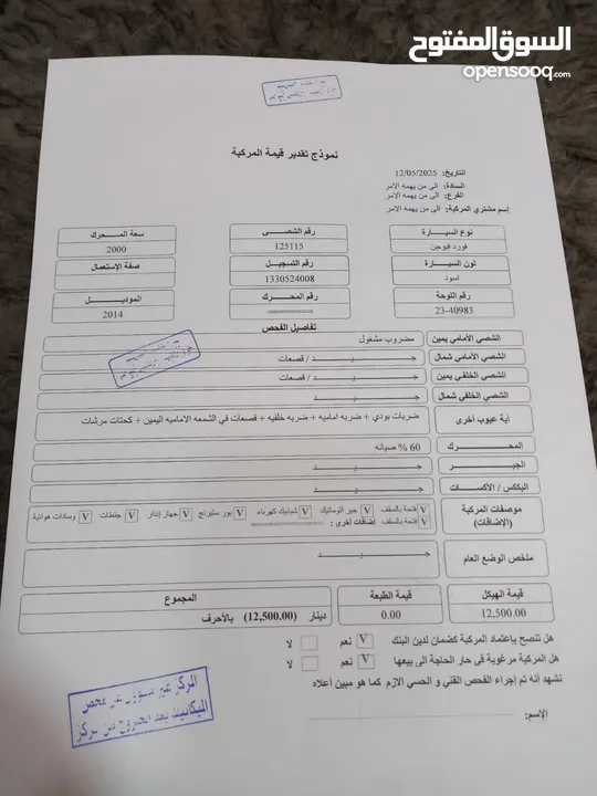 فورد فيوجن 2014 هايبرد تيتانيوم فل اضافات ماشيه 70 الف فقط بحاله الشركة