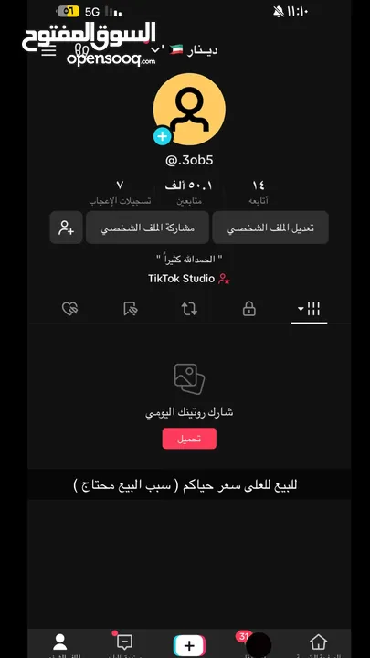 حساب تيك توك 50 الف متابع