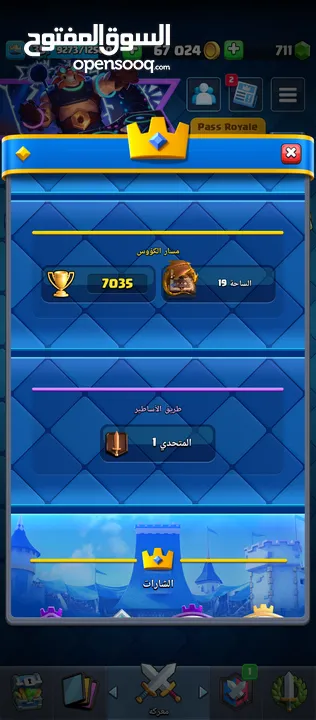 حساب سوبر سل كامل للبيع يعني حساب كلاش رويال مع كلاش اف كلانس مع براول استار