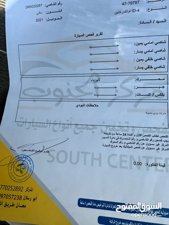 فولكسفاغن ID 4 2021 فحص كامل وفل كامل بحالة الوكاله بسعر مميز كاش واقساط بدفعه