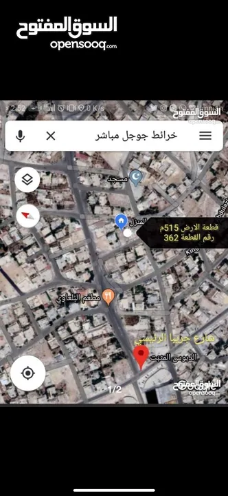 ارض للبيع جريبا حوض ام جيعة قريبة من لين ستور تبعد 200 م عن شارع جريبا الرئيسي ‘