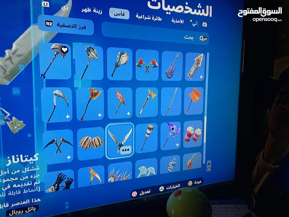 حساب فورت نايت