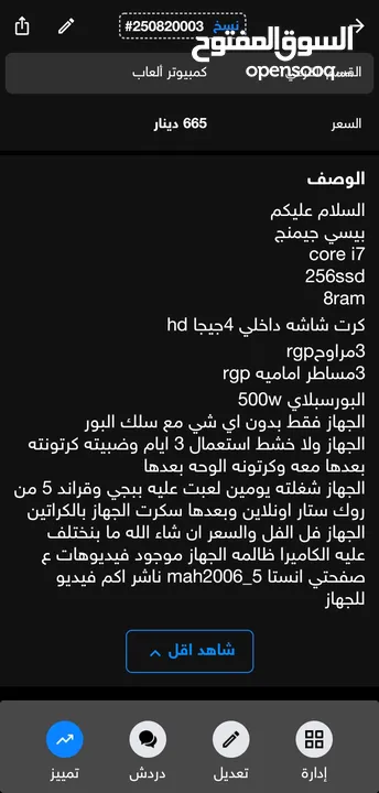 pc gaming بسعر لقطه