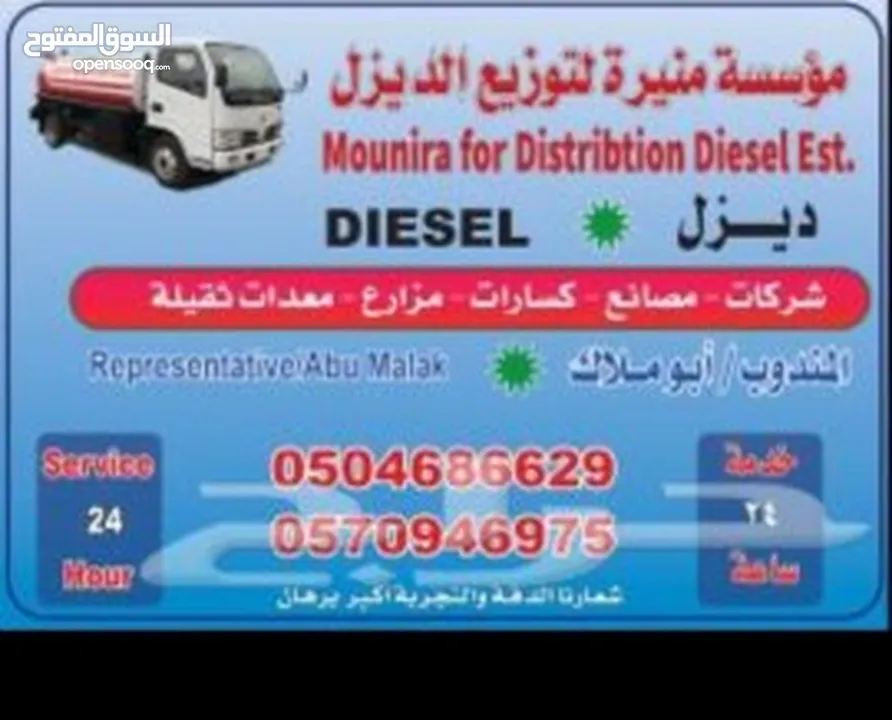 توزيع ديزل  جميع معدات الديزل داخل الرياض وخارجها كسارات مصانع  راش اراضي