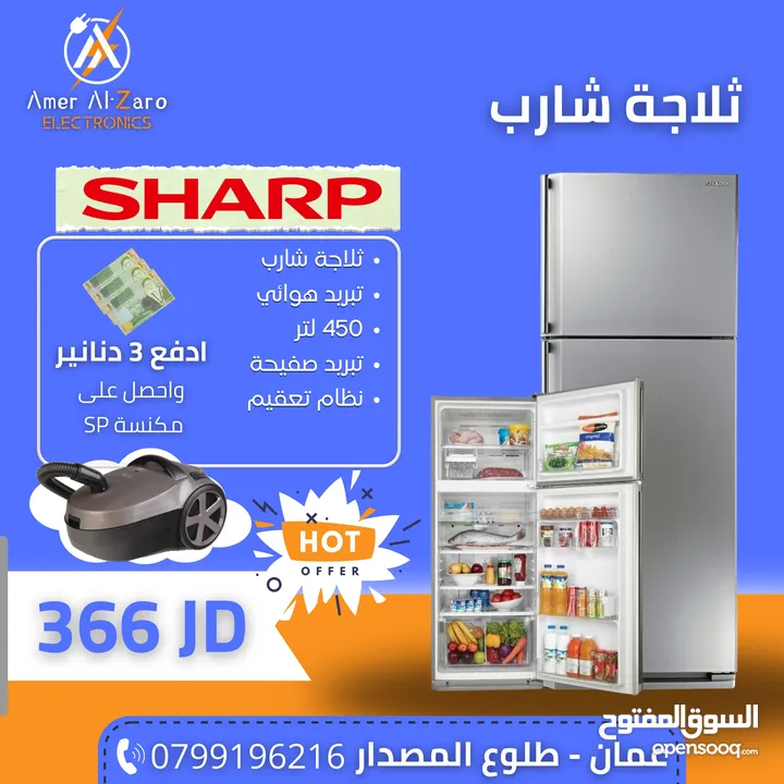 اجهزة كهربائيّة بسعر حرررق