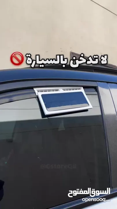 مروحة شفط الروائح والدخان للسيارة تعمل على الطاقة الشمسية