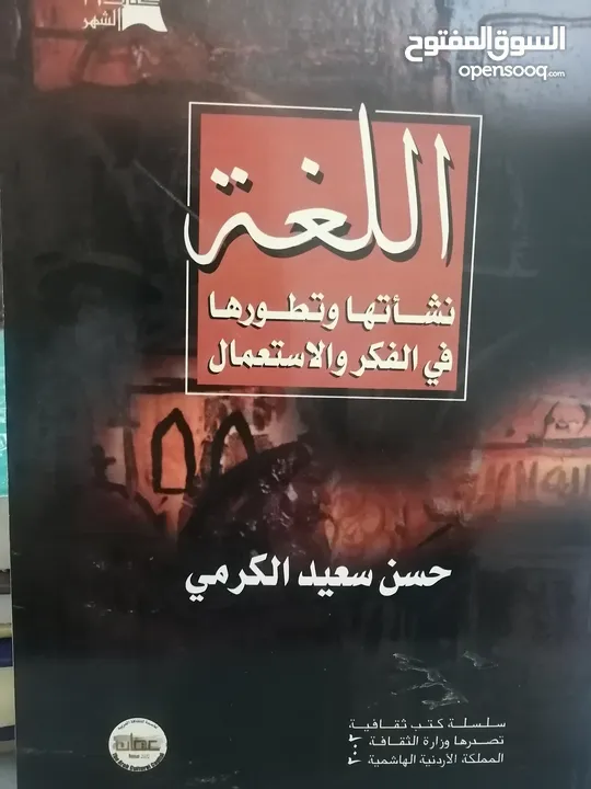 كتب مستعمله للبيع بحاله جيده بسعر مناسب لك ومتنوعة