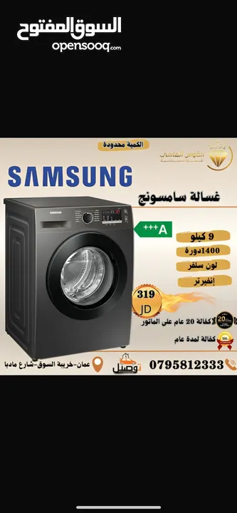 غساله سامسونج 9 ك 1400 دوره انفرتر سلفر