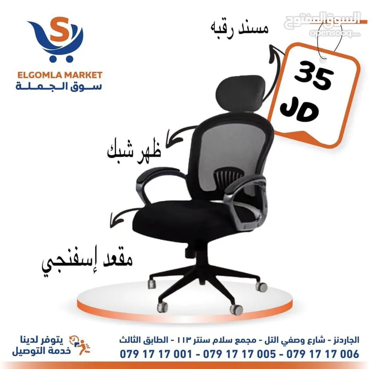 كرسي شبك متحرك طبي كرسي موظف كرسي ظهر متحرك وايدي متحركة دعم اسفل الظهر باقل سعر Office Chair