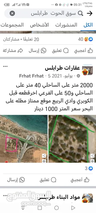 2000 متر على الساحلي مطله على البحر تاجورا