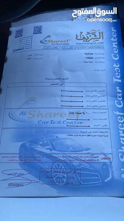 تويوتا بريوس 2011  اوروبي فل كامل ما عدا الفتحة   *فحص كامل مرفق في الصور  *بطارية مركزية * ترخيص