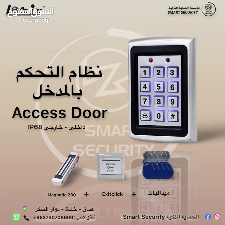نظام التحكم في الأبواب Access Door