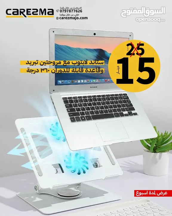 ستاند لابتوب حامل لابتوب معدني مع مراوح ستاند مع تحكم بجميع درجات الميلان وقابل للرفع وبسعر 15 فقط