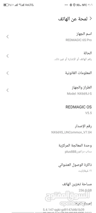 ريد ماجايك 6 S Pro