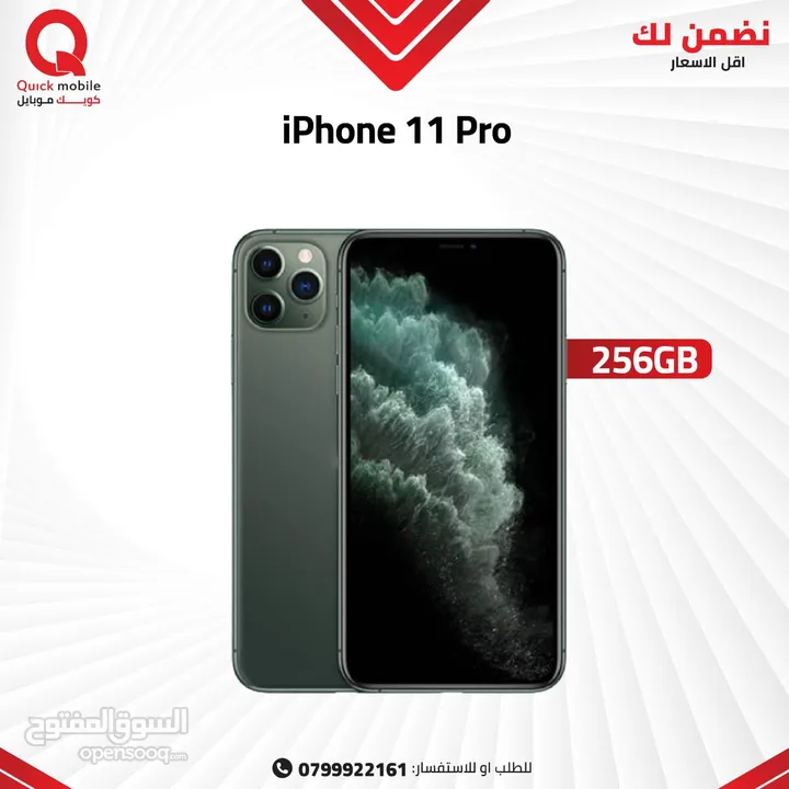 IPHONE 11 PRO ( 256GB ) USED /// ايفون 11 برو ذاكره 256 جيجا مستعمل