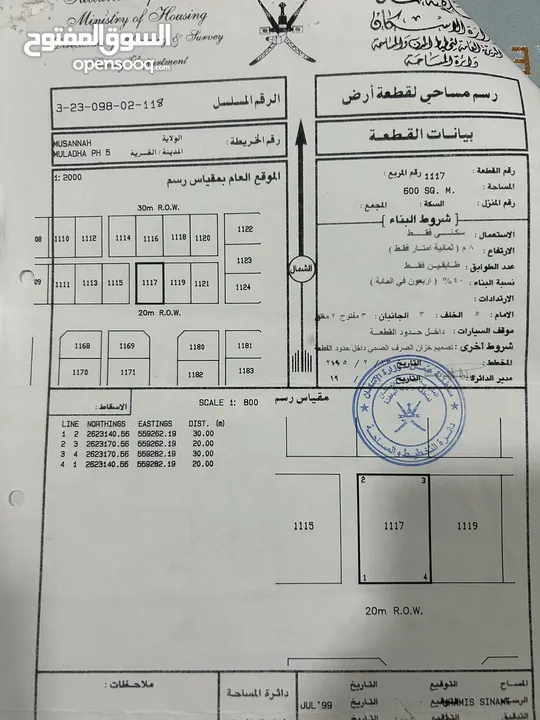 ارض للبيع في الملدة الخامسة