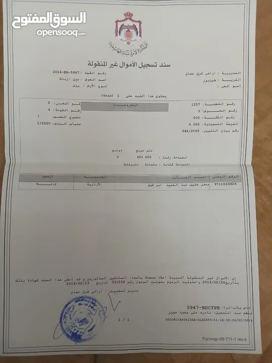 قطعه ارض سكنيه في طبربور مخدومه مي وكهربا بالقرب من فندق القوات المسلحه