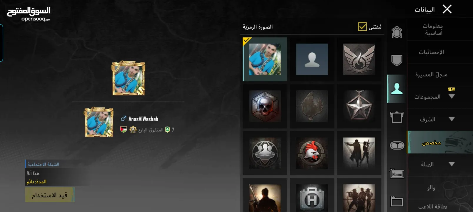 حساب ببجي للبيع