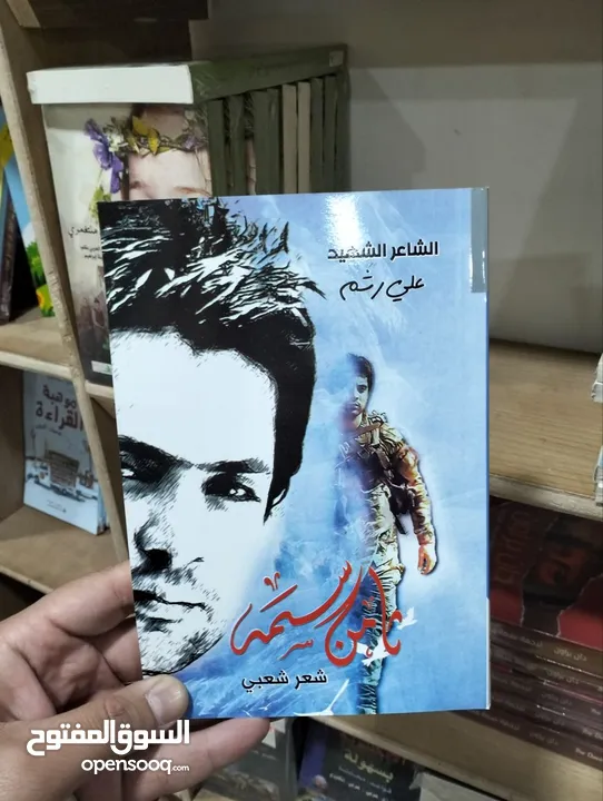 مكتبة علي الوردي لبيع الكتب بأنسب الاسعار ويوجد لدينا توصيل لجميع محافظات العراق