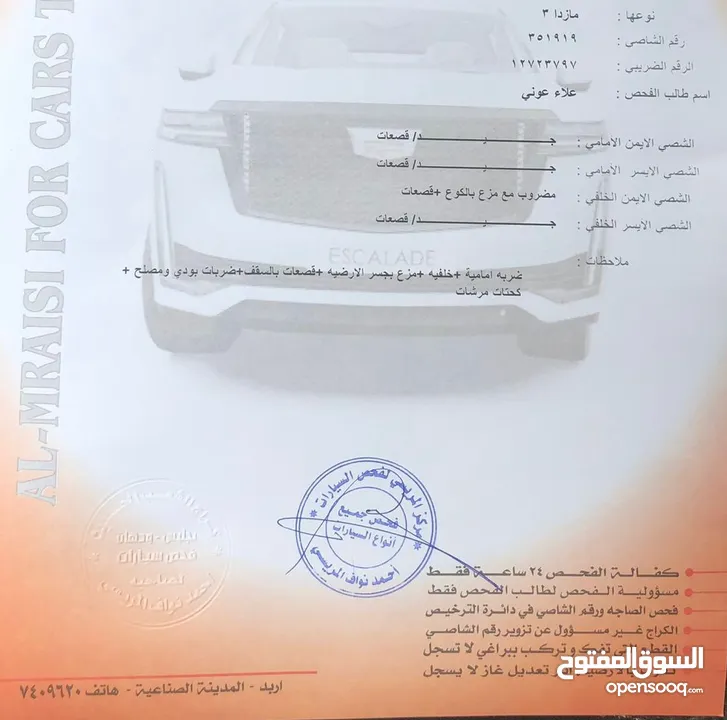 مازدا 3 موديل 2013 اوتوماتيك توب نظافه الفحص مرفق بالصور ... اقتصادية وليست بحاجة اي شيئ