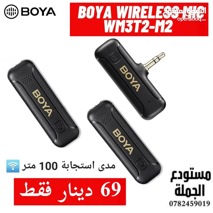 مايكات ويرلس او عادي عالية الجودة wireless mic professional