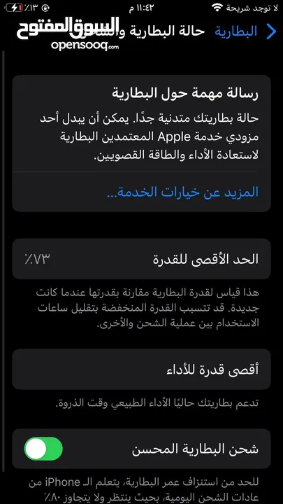 ايفون 8plus بحالة الوكالة مش مفتوح ختم الشركة ولا مغيرلو اشي للبيع او للبدل على لا بتوب او على تلفون