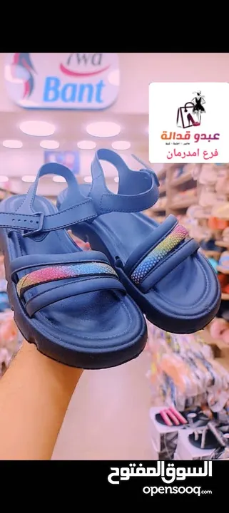 شباشب طلعة وبيت بتشكيلات مختلفة