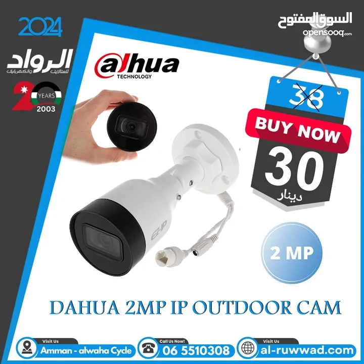 كاميرا داهوا 2 ميجا بكسل Dahua 2MP IP Outdoor
