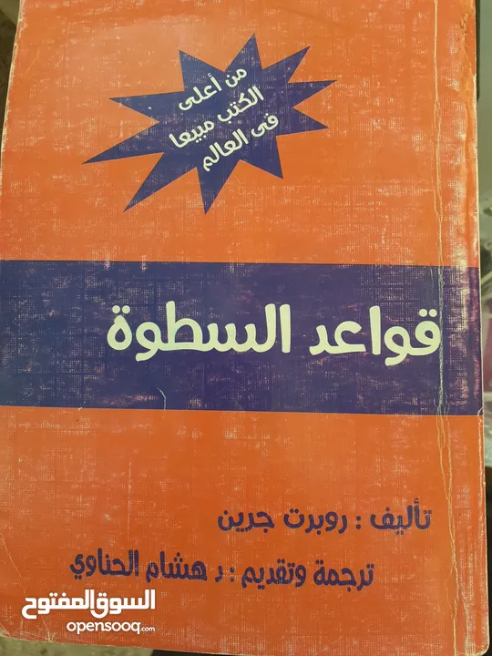 كتب للبع كتب جديدة