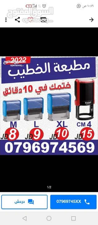 اختام فوريه ختم  شركات محل للاختام  مؤسسه فواتير محل اختام للاختام مطبعة طبيب ترفيع أختام دكتور