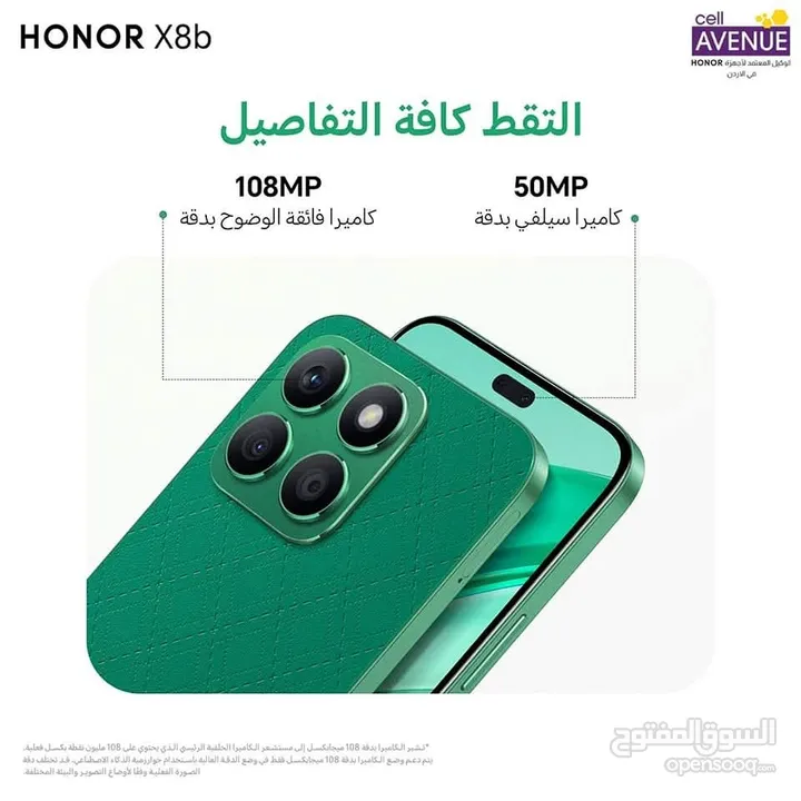 HONOR X8B ( 512GB ) / RAM 8 NEW /// هونور اكس 8 بي ذاكرة 512 رام 8 الجديد