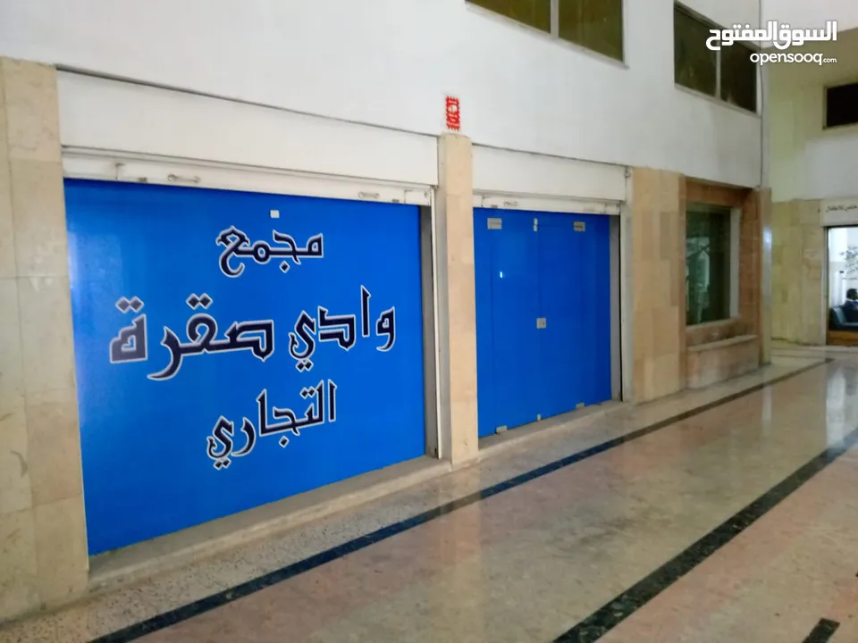 محل للإيجار بموقع مميز في وادي صقرة للإيجار