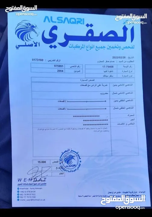 سكودا فابيا للبيع موديل 2004 اوتوماتيك بحالة الوكالة