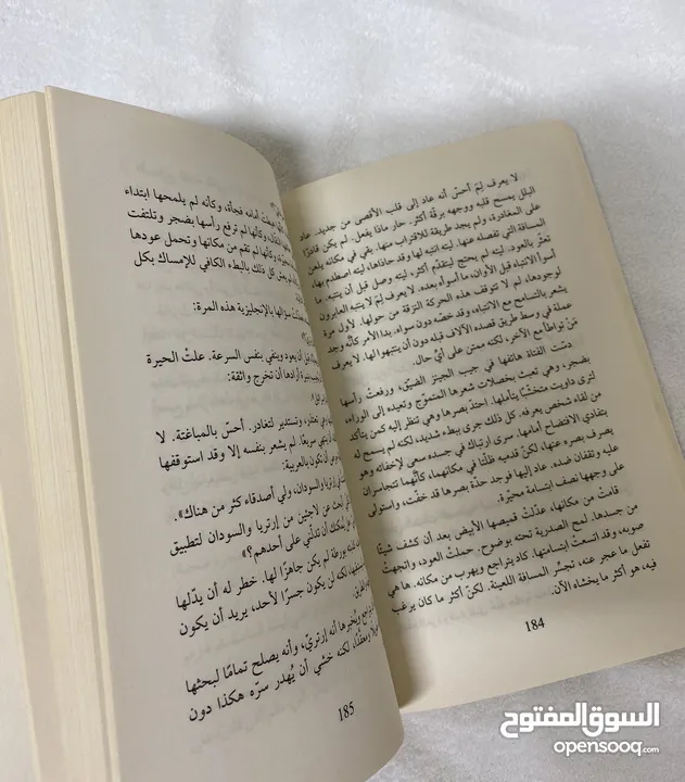 (كتاب).. رواية رغوة سوداء . . .