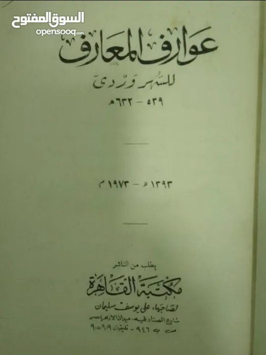 كتب قيمة في الفكر الاسلامي