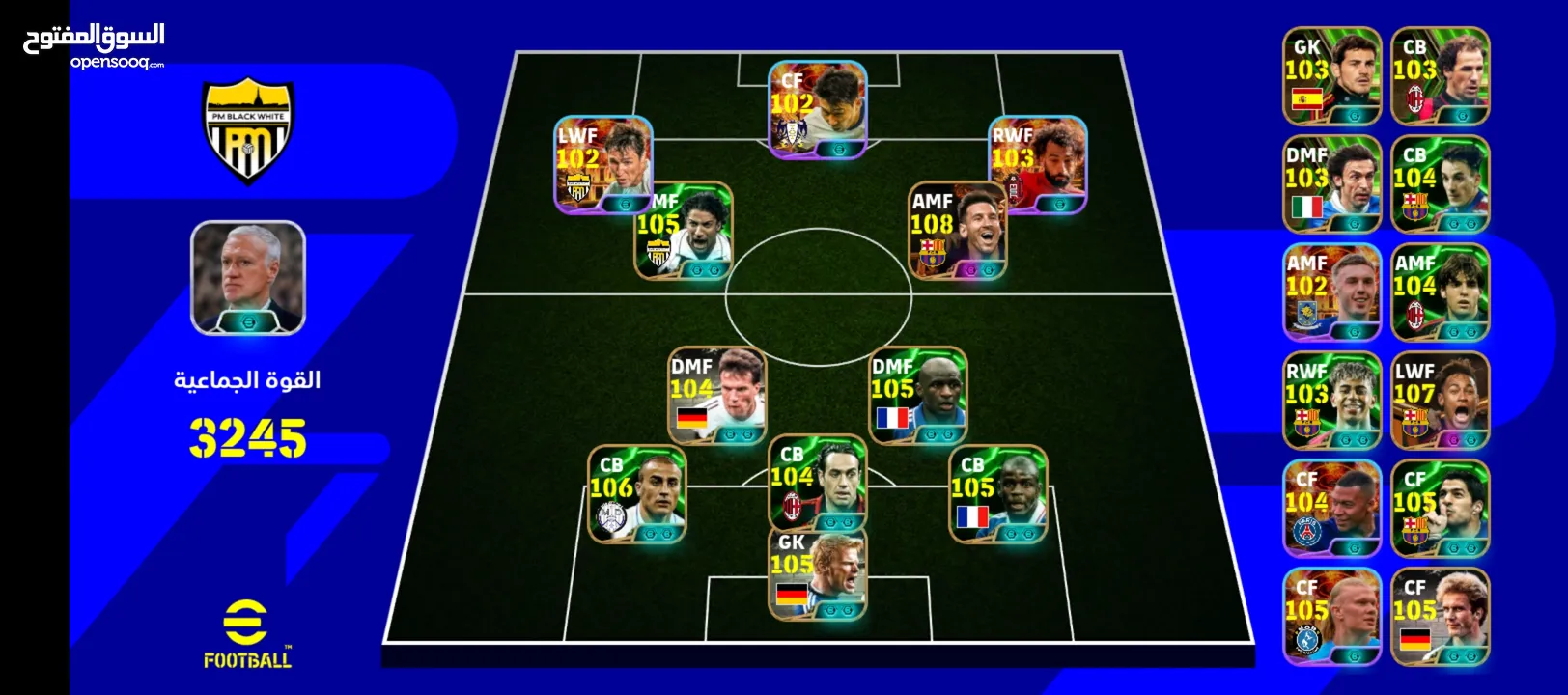 حساب لعبة بيس موبايل للبيع من اقوى حسابات بيس موبايل بالاردن EFOOTBALL #efootball