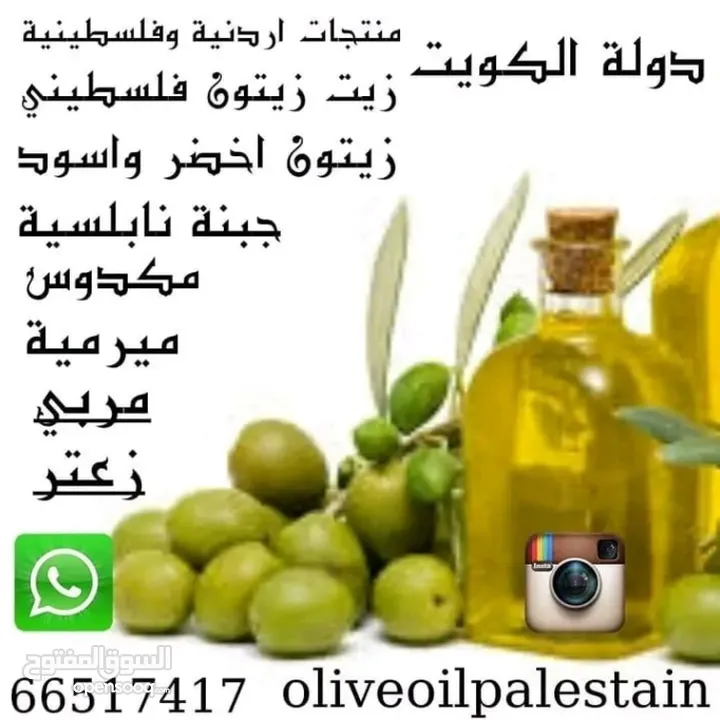 منتجات أردنية وفلسطينية